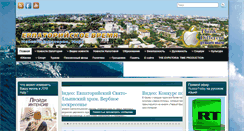 Desktop Screenshot of evpatoriatime.com
